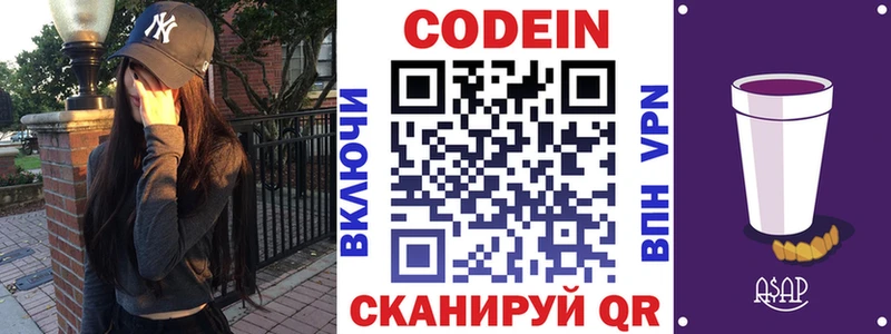 Купить  Йошкар-Ола  Кодеиновый сироп Lean напиток Lean (лин) 