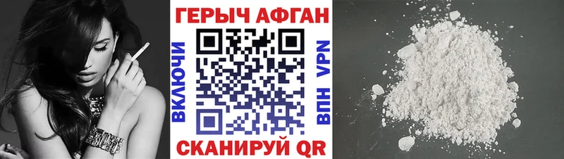 Купить закладки  Йошкар-Ола  ГЕРОИН Heroin 