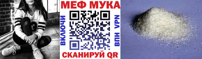 Мефедрон мука Йошкар-Ола