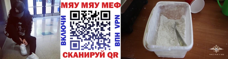 Мефедрон VHQ  Купить  Йошкар-Ола 
