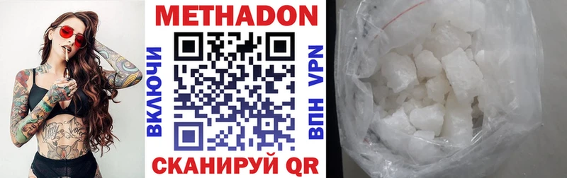 Метадон белоснежный  Купить  Йошкар-Ола 
